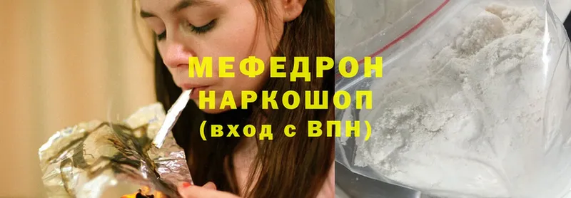 купить наркотик  Заводоуковск  Мефедрон mephedrone 